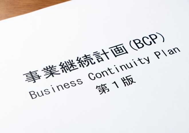 BCPとは？